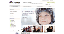 Desktop Screenshot of cifrovic.com.ua